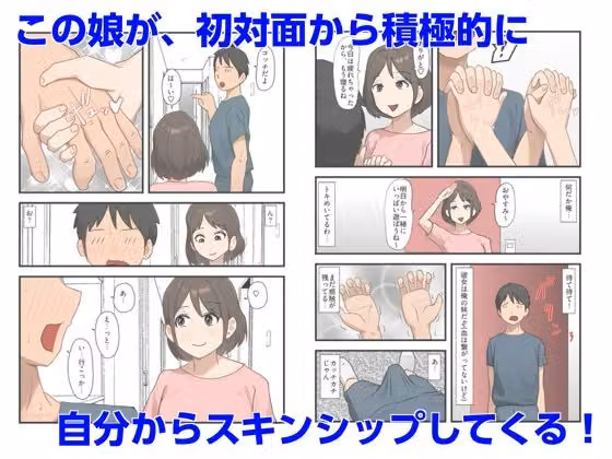 親父が再婚して俺に義理の妹ができたんだが… hitomiエロ漫画raw サンプル画像002