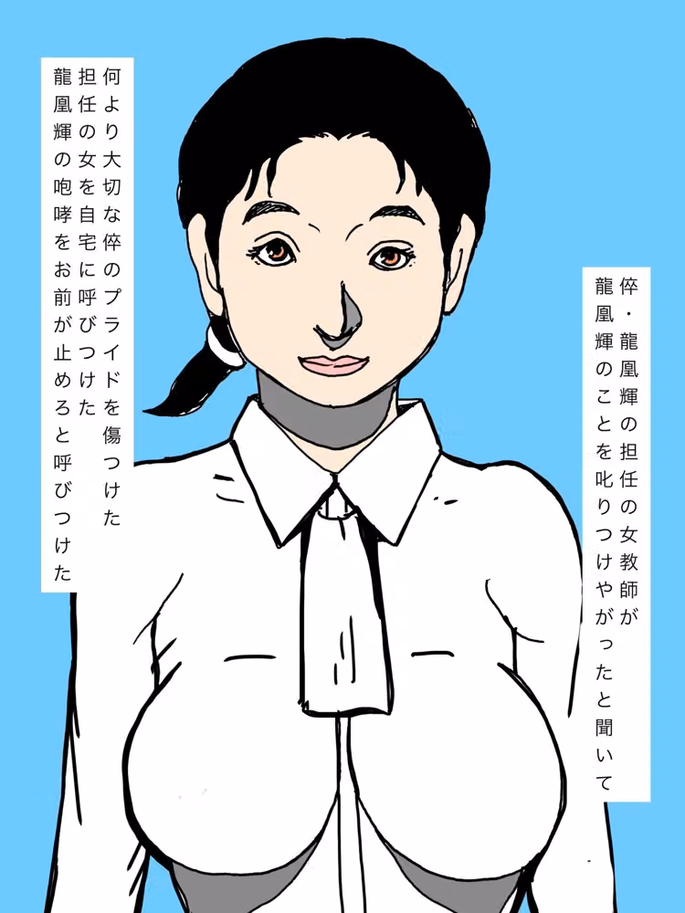 呼びつけ叱りつけた倅の担任とわかり合えて俺は満足 hitomiエロ漫画raw サンプル画像002
