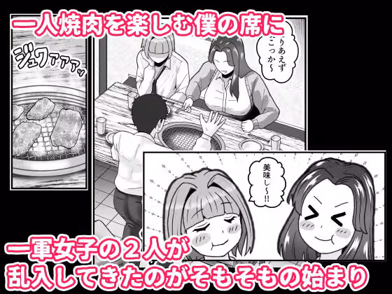 一軍女子と肉食ってラブホ hitomiエロ漫画raw サンプル画像003