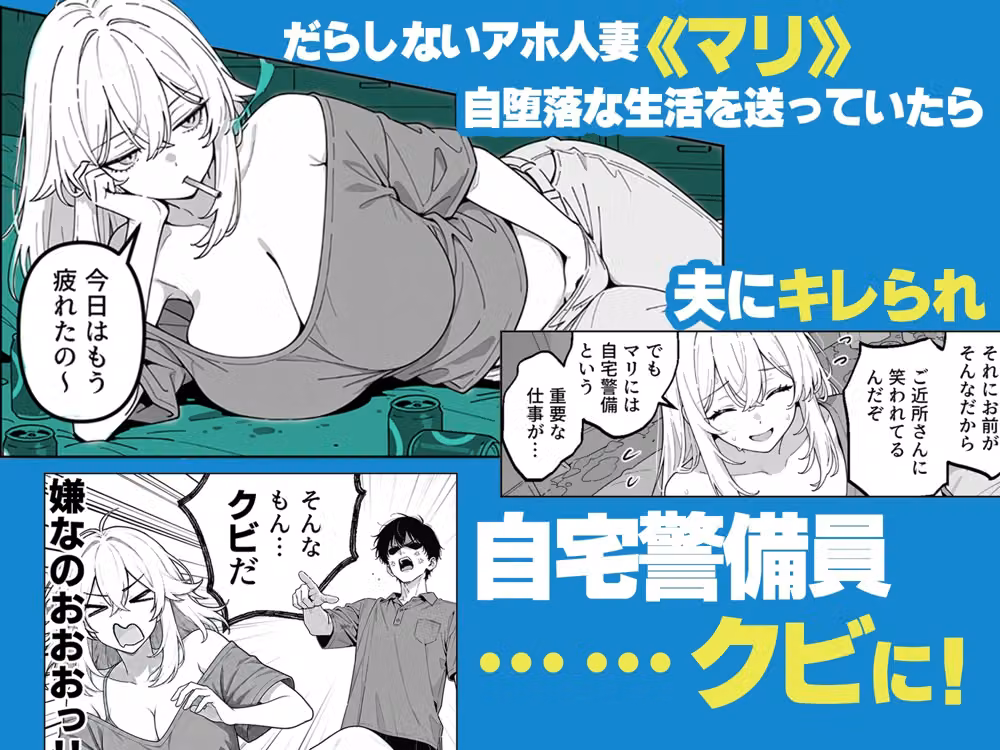 自宅警備員クビになったので夫の格安オナホに転職しました hitomiエロ漫画raw サンプル画像001