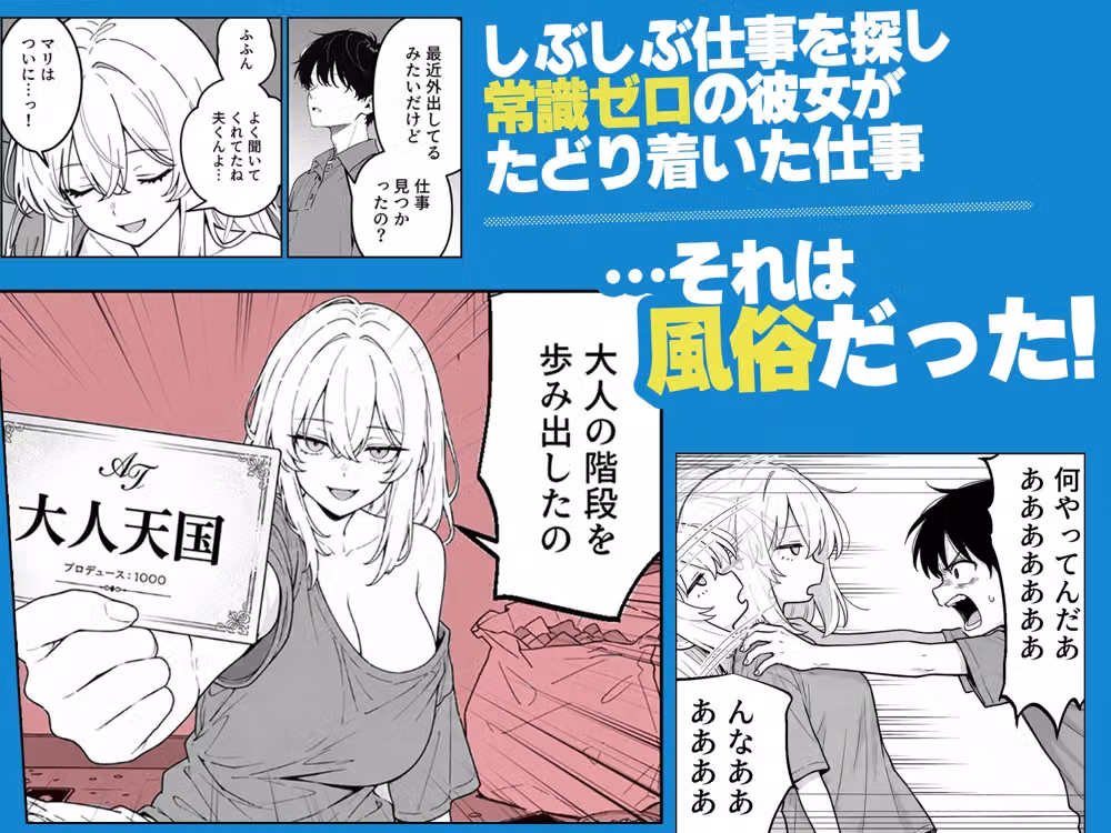 自宅警備員クビになったので夫の格安オナホに転職しました hitomiエロ漫画raw サンプル画像002