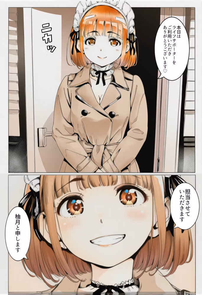 ご奉仕メイドの裏オプション 〜家事代行で始まる、秘密の特別サービス〜 hitomiエロ漫画raw サンプル画像007