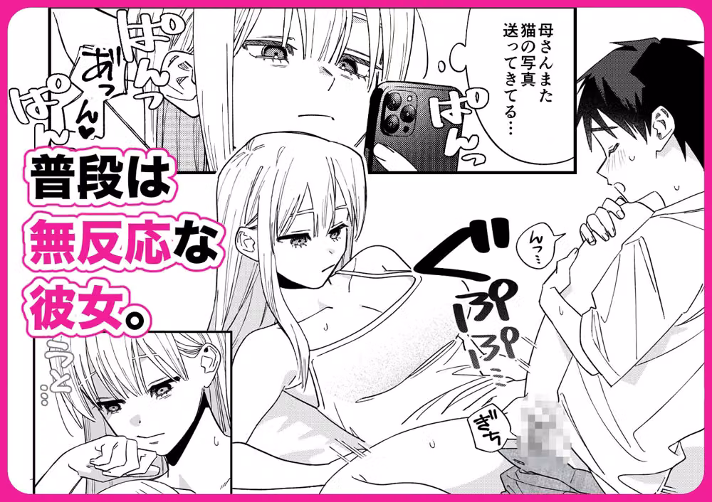 彼女が発情する条件を探してます！ hitomiエロ漫画raw サンプル画像001
