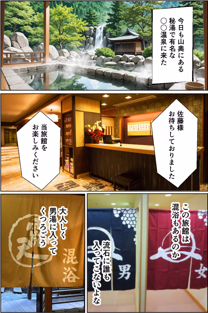 媚薬温泉 効果効能が凄すぎて 女子大生3人とハーレム hitomiエロ漫画raw サンプル画像002
