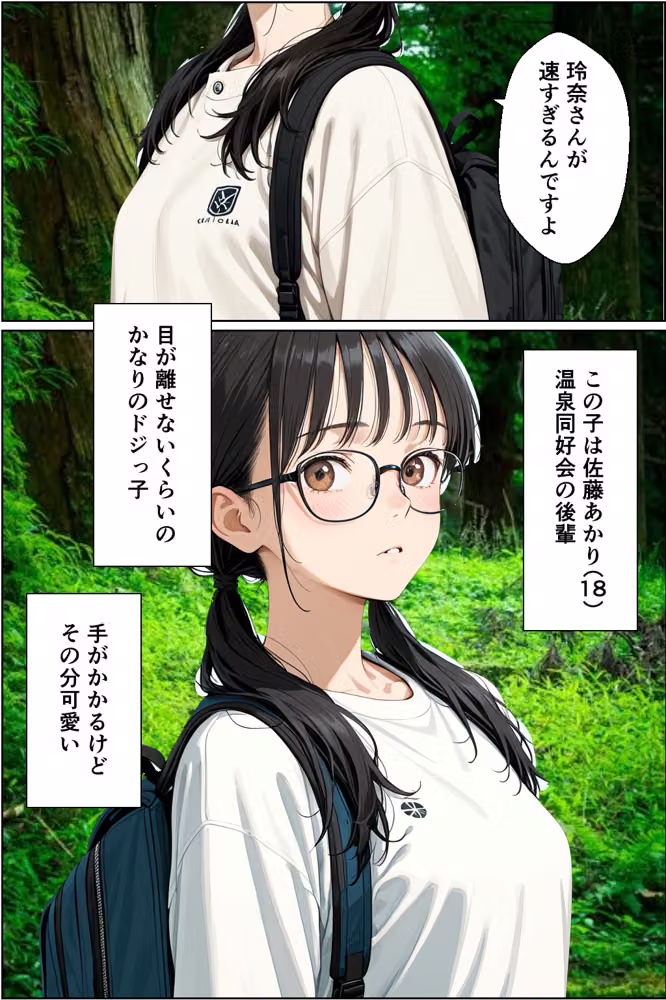 媚薬温泉 効果効能が凄すぎて 女子大生3人とハーレム hitomiエロ漫画raw サンプル画像004