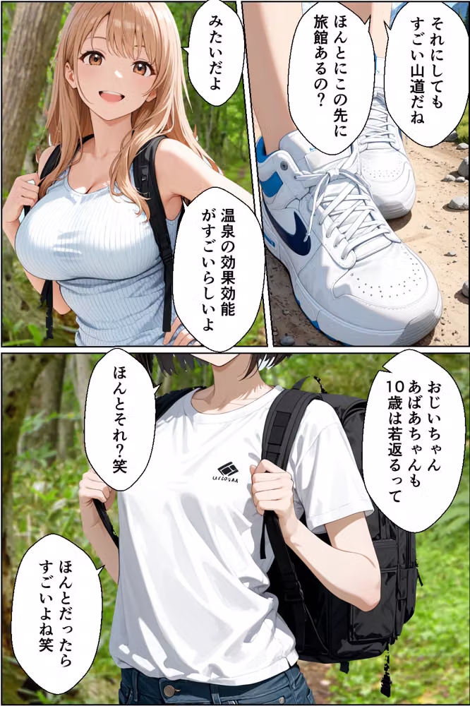 媚薬温泉 効果効能が凄すぎて 女子大生3人とハーレム hitomiエロ漫画raw サンプル画像006