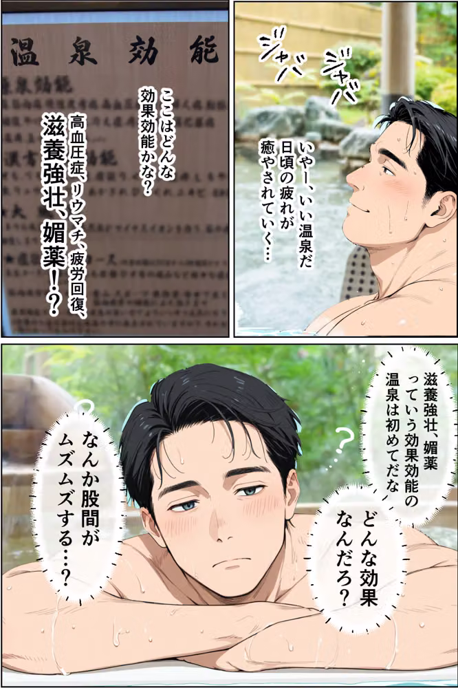 媚薬温泉 効果効能が凄すぎて 女子大生3人とハーレム hitomiエロ漫画raw サンプル画像011