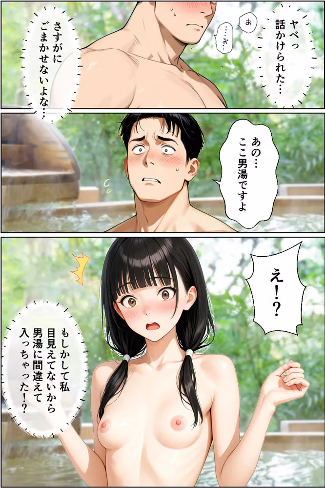 媚薬温泉 効果効能が凄すぎて 女子大生3人とハーレム hitomiエロ漫画raw サンプル画像015