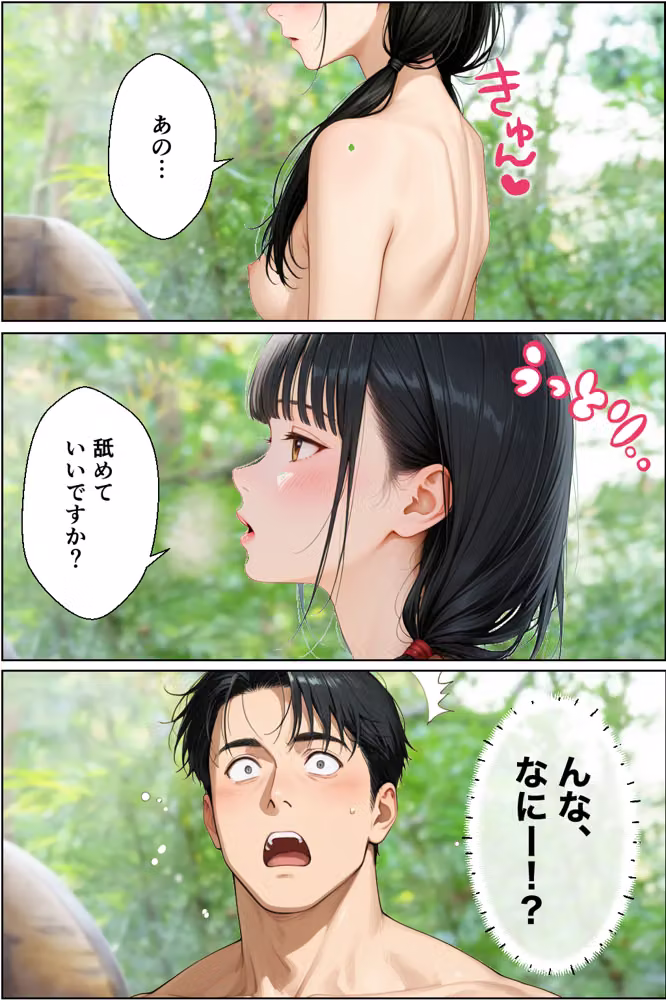 媚薬温泉 効果効能が凄すぎて 女子大生3人とハーレム hitomiエロ漫画raw サンプル画像017