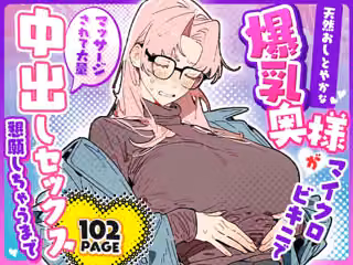 奥様上書きマッサージはいかがです？