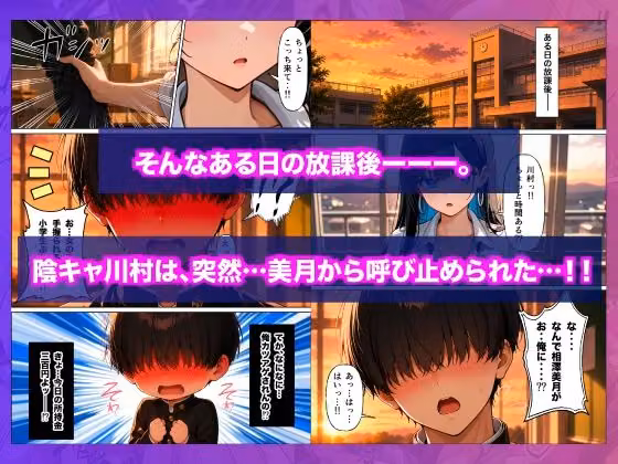 クラスで一番人気の爆乳ギャルのSex練習台に陰キャの俺が選ばれた話 hitomiエロ漫画raw サンプル画像002