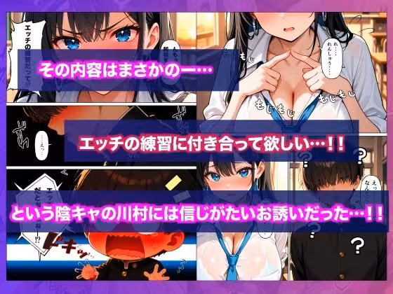 クラスで一番人気の爆乳ギャルのSex練習台に陰キャの俺が選ばれた話 hitomiエロ漫画raw サンプル画像003
