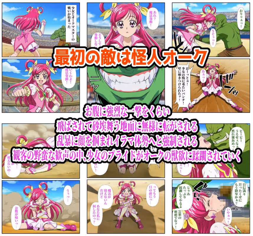 闘技場ドリーム敗北 hitomiエロ漫画raw サンプル画像001