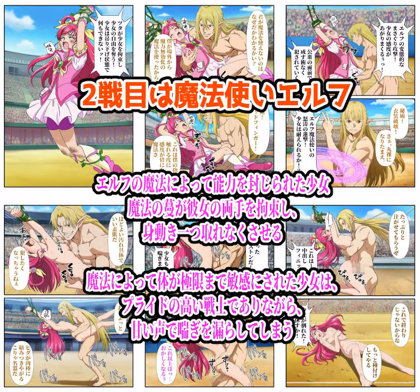 闘技場ドリーム敗北 hitomiエロ漫画raw サンプル画像002