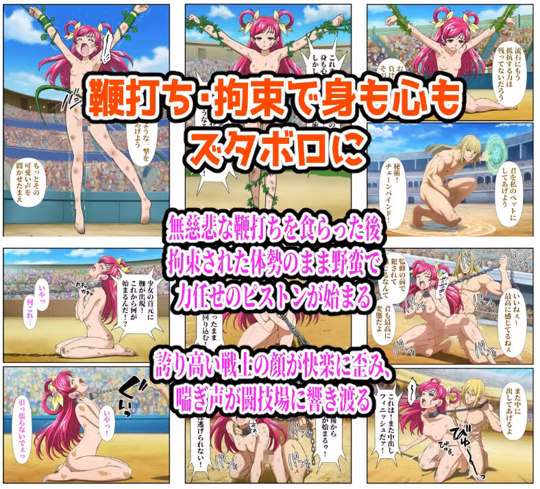 闘技場ドリーム敗北 hitomiエロ漫画raw サンプル画像003