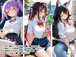 ホロ漫画セット