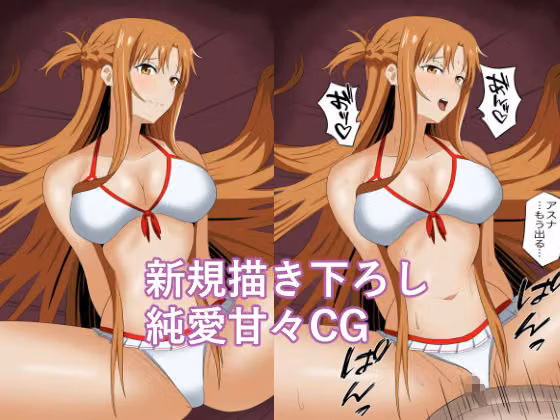 アスナさん総集編 hitomiエロ漫画raw サンプル画像003