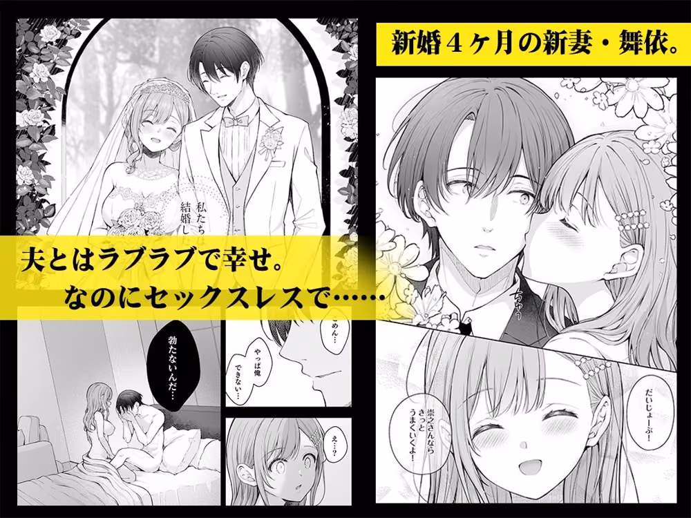 新妻の秘め事〜元彼の誘惑に堕ちていく体〜 Sugar＊Berry＊Syrup サンプル画像1
