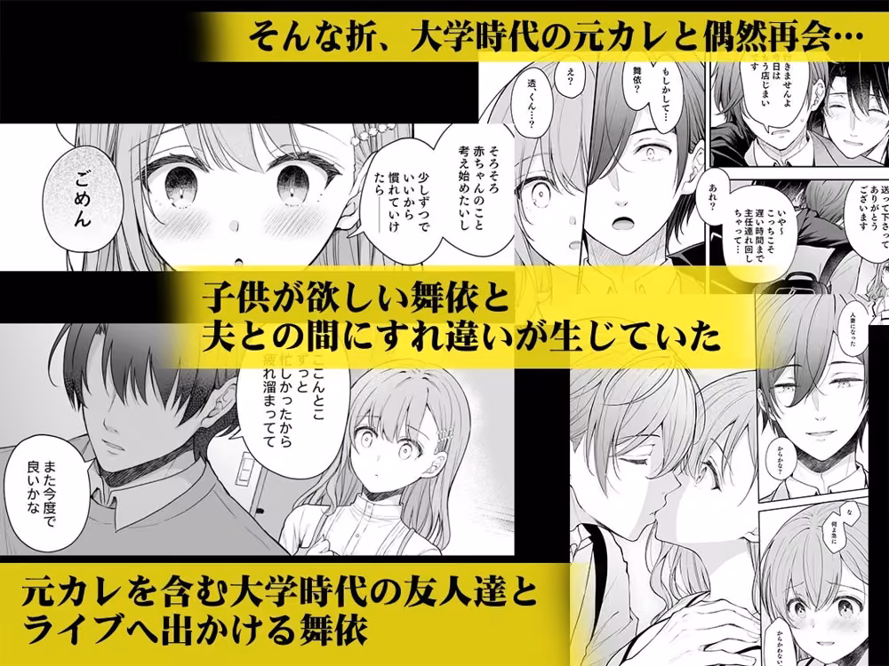 新妻の秘め事〜元彼の誘惑に堕ちていく体〜 Sugar＊Berry＊Syrup サンプル画像2
