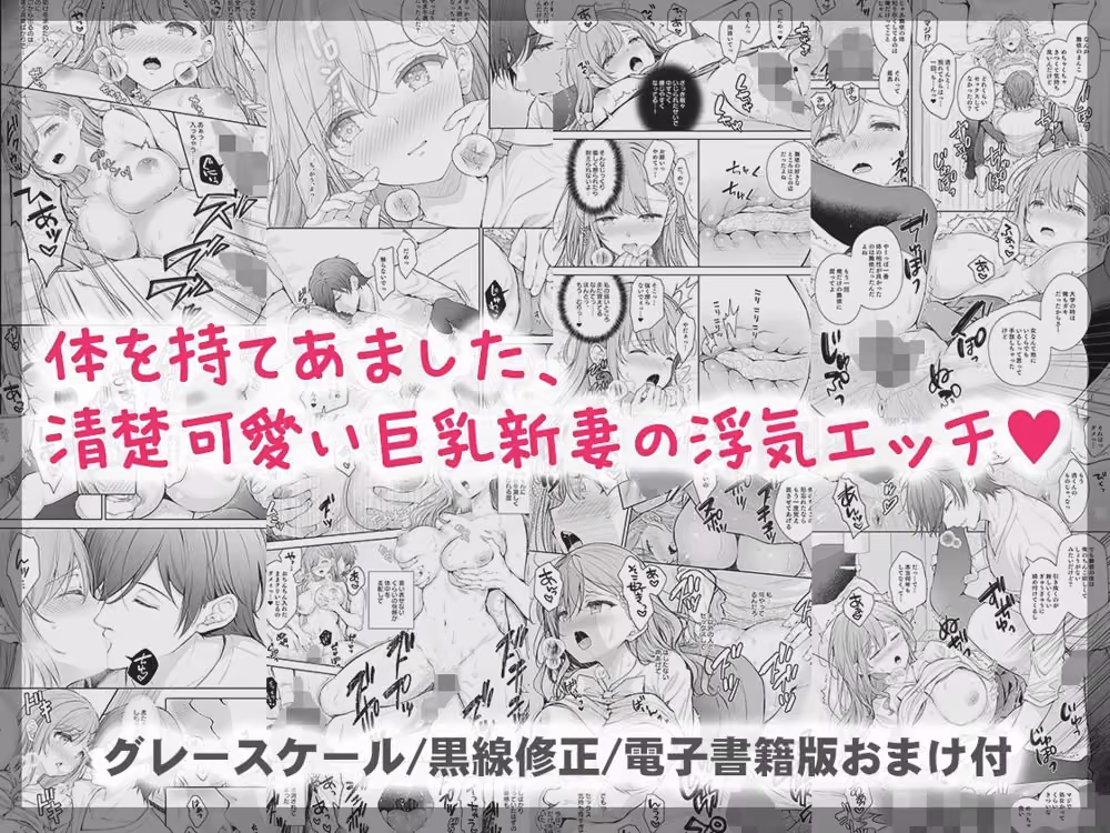 新妻の秘め事〜元彼の誘惑に堕ちていく体〜 Sugar＊Berry＊Syrup サンプル画像