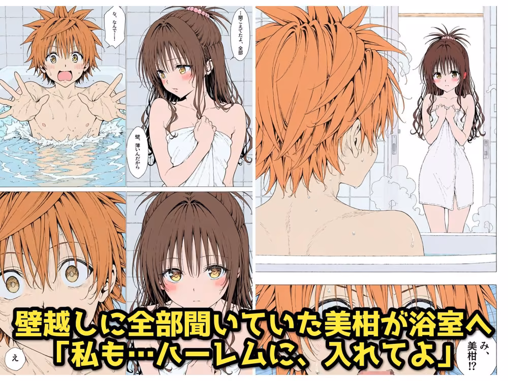【漫画】リトはみんなの恋人 〜まずはモモが、教えてあげます〜 hitomiエロ漫画raw サンプル画像007
