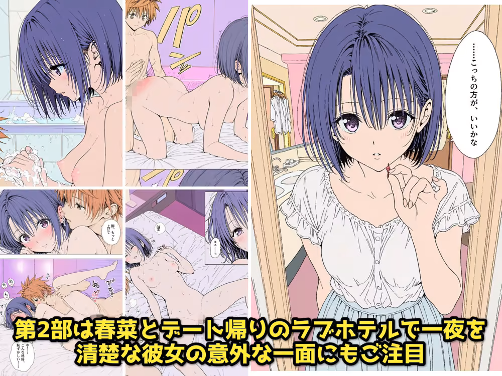 【漫画】リトはみんなの恋人 〜まずはモモが、教えてあげます〜 hitomiエロ漫画raw サンプル画像008