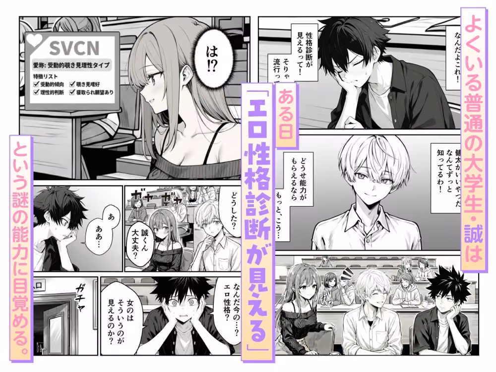他人のエロ版性格診断が見えるようになったので、寝取り願望女子を片っ端から寝取ります hitomiエロ漫画raw サンプル画像002