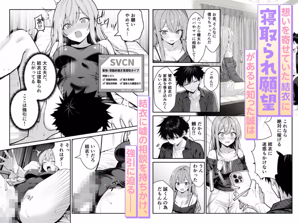 他人のエロ版性格診断が見えるようになったので、寝取り願望女子を片っ端から寝取ります hitomiエロ漫画raw サンプル画像003