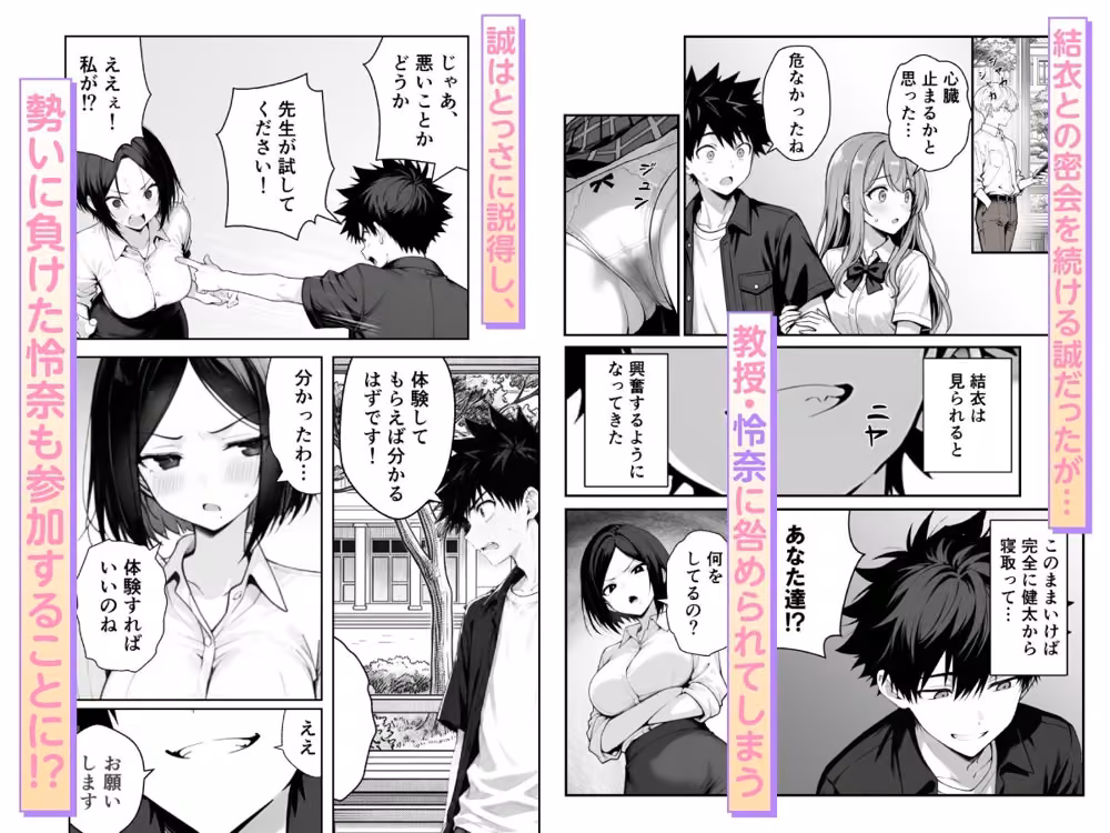 他人のエロ版性格診断が見えるようになったので、寝取り願望女子を片っ端から寝取ります hitomiエロ漫画raw サンプル画像004