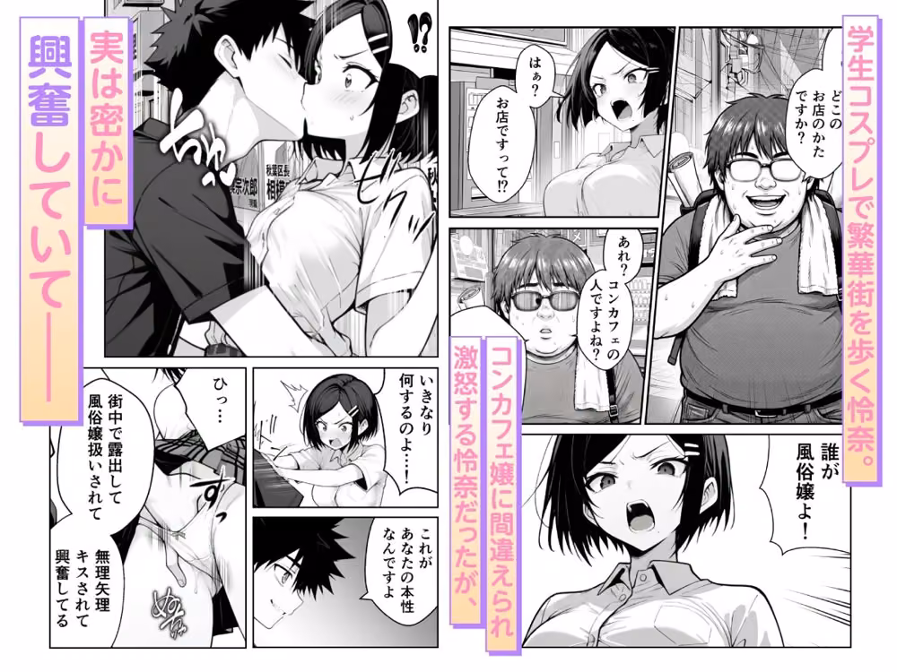 他人のエロ版性格診断が見えるようになったので、寝取り願望女子を片っ端から寝取ります hitomiエロ漫画raw サンプル画像005