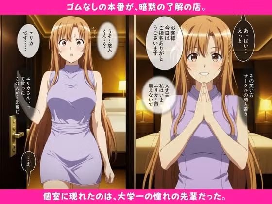 ゴムなしソープで憧れの先輩と再会。指名し続けて恋人になりました hitomiエロ漫画raw サンプル画像001