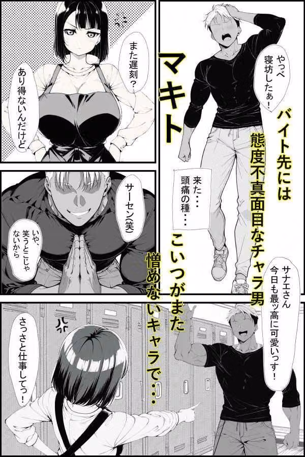 バ先のネェさんが俺のチンコの前ではザコマンすぎる件 hitomiエロ漫画raw サンプル画像002