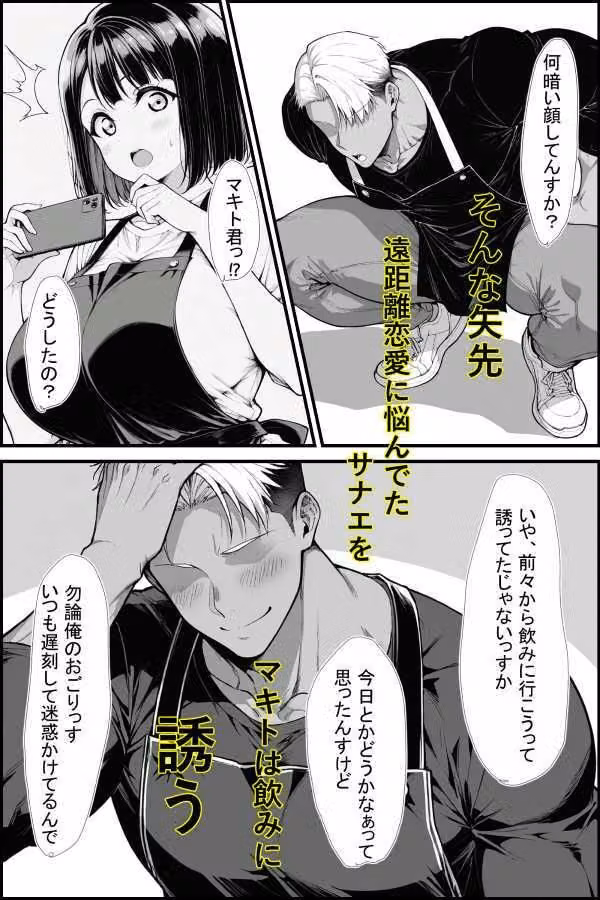 バ先のネェさんが俺のチンコの前ではザコマンすぎる件 hitomiエロ漫画raw サンプル画像003