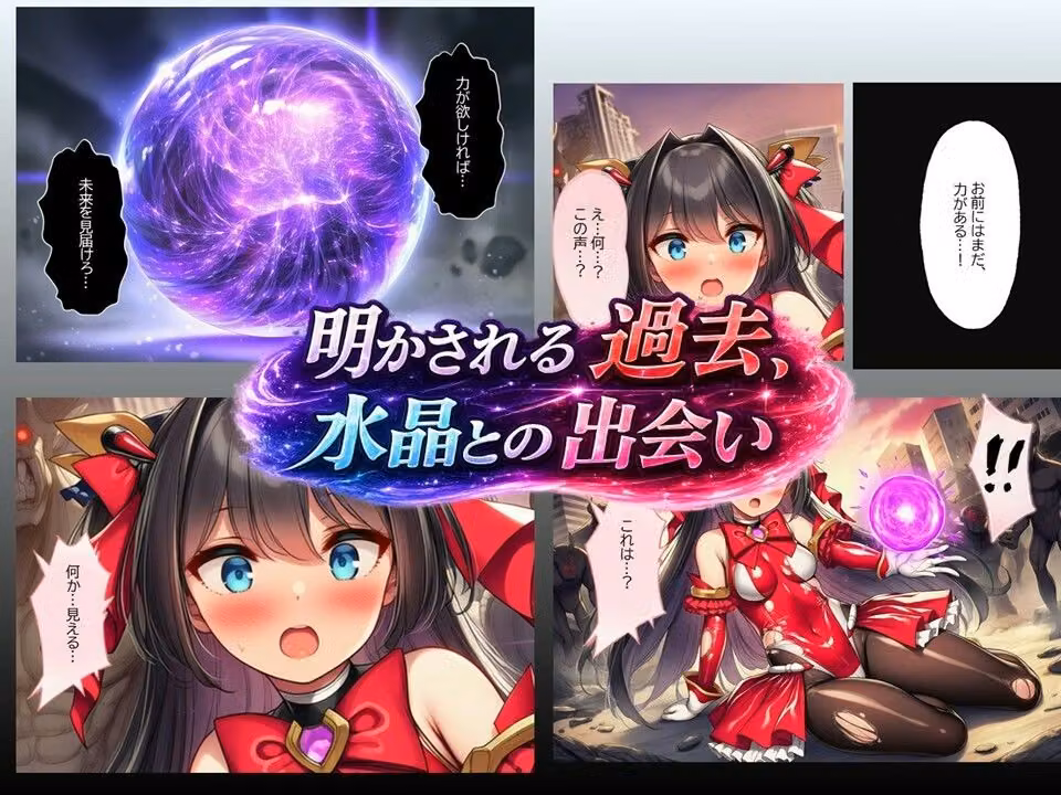 ルリアの陥落2〜汚される身体、変えられない未来！？〜 hitomiエロ漫画raw サンプル画像001