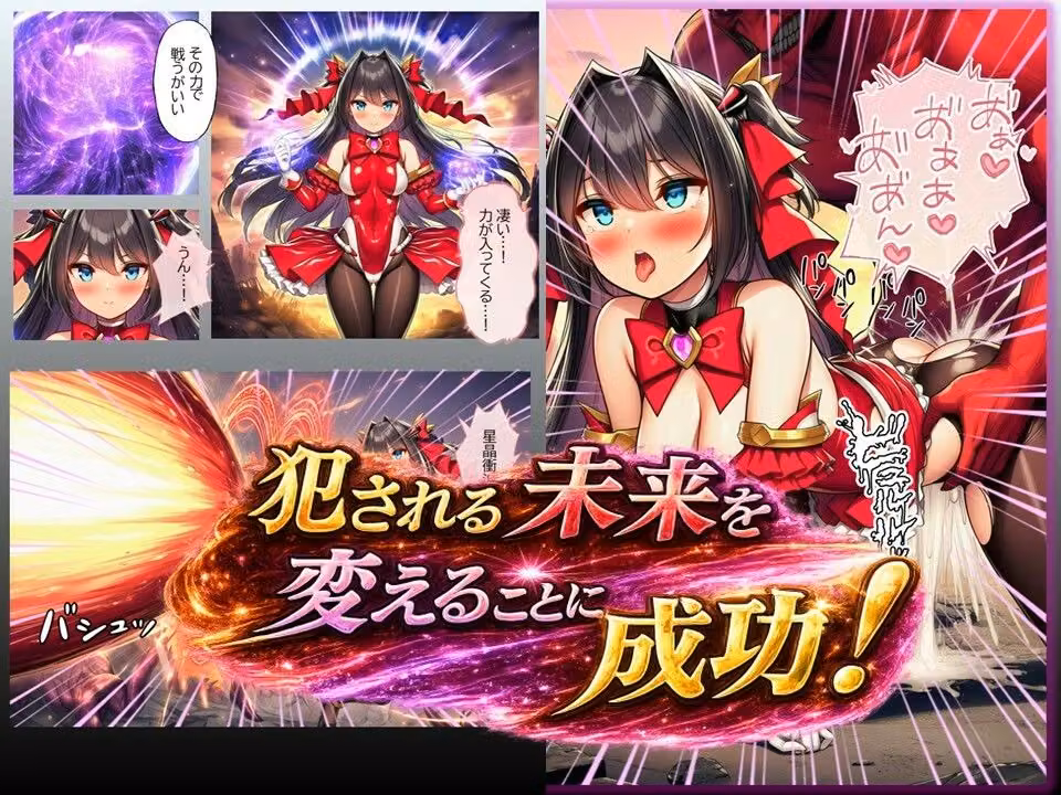 ルリアの陥落2〜汚される身体、変えられない未来！？〜 hitomiエロ漫画raw サンプル画像002
