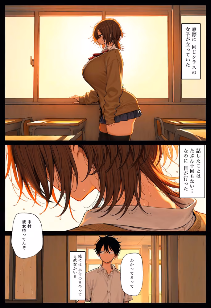 オオカミは番を変えない 〜彼女がいる僕はダウナーギャルに逆NTRされる〜 hitomiエロ漫画raw サンプル画像004