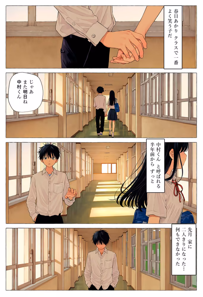 オオカミは番を変えない 〜彼女がいる僕はダウナーギャルに逆NTRされる〜 hitomiエロ漫画raw サンプル画像005