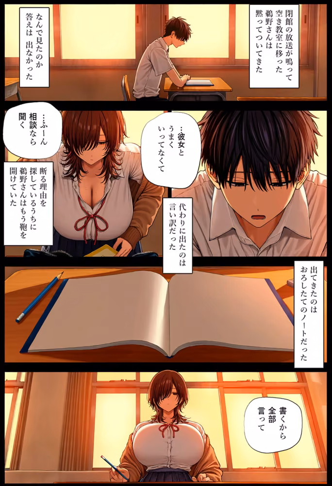 オオカミは番を変えない 〜彼女がいる僕はダウナーギャルに逆NTRされる〜 hitomiエロ漫画raw サンプル画像009