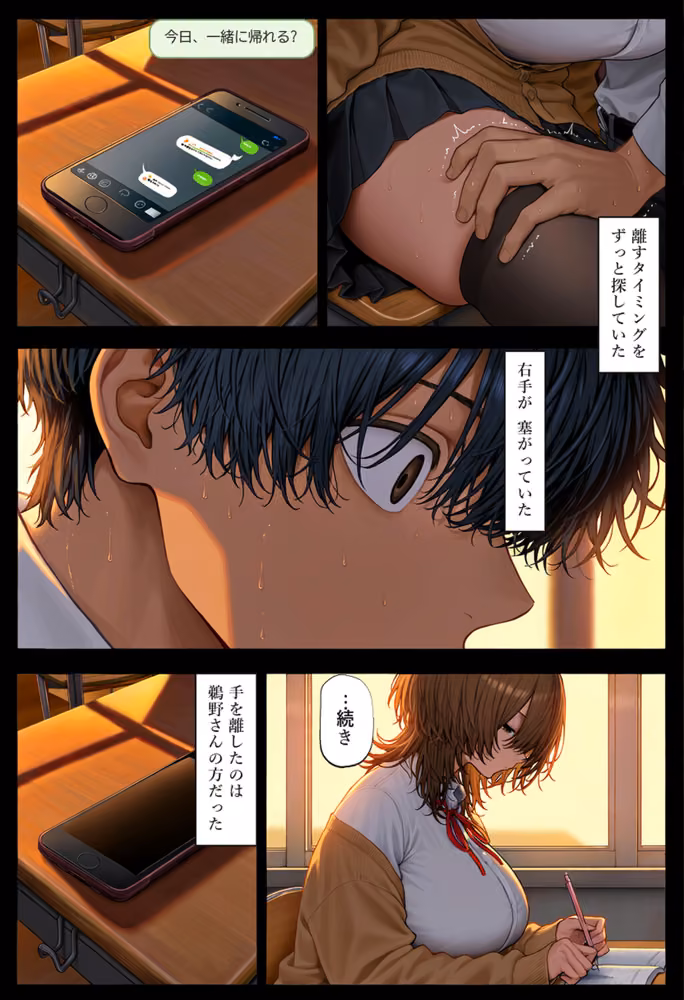 オオカミは番を変えない 〜彼女がいる僕はダウナーギャルに逆NTRされる〜 hitomiエロ漫画raw サンプル画像014