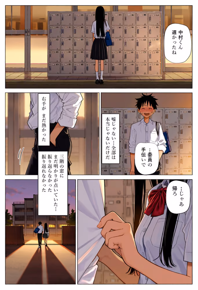 オオカミは番を変えない 〜彼女がいる僕はダウナーギャルに逆NTRされる〜 hitomiエロ漫画raw サンプル画像017