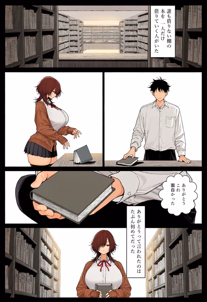 オオカミは番を変えない 〜彼女がいる僕はダウナーギャルに逆NTRされる〜 hitomiエロ漫画raw サンプル画像019