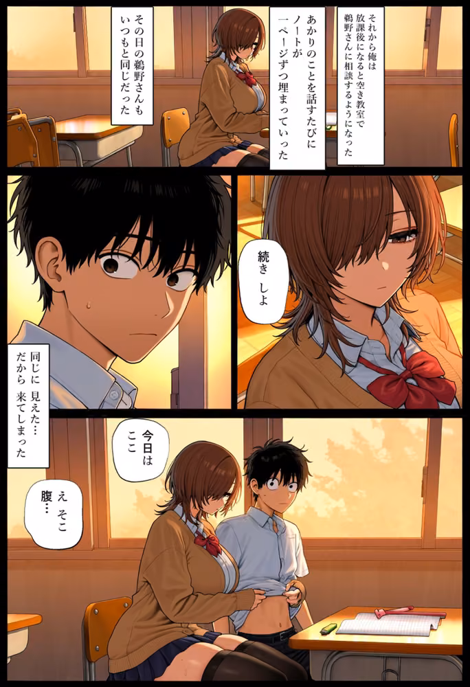 オオカミは番を変えない 〜彼女がいる僕はダウナーギャルに逆NTRされる〜 hitomiエロ漫画raw サンプル画像022