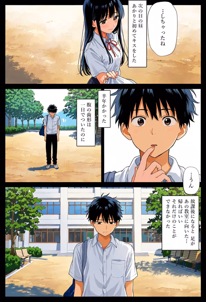オオカミは番を変えない 〜彼女がいる僕はダウナーギャルに逆NTRされる〜 hitomiエロ漫画raw サンプル画像025