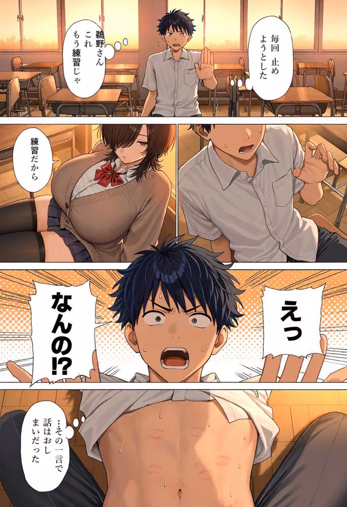 オオカミは番を変えない 〜彼女がいる僕はダウナーギャルに逆NTRされる〜 hitomiエロ漫画raw サンプル画像026
