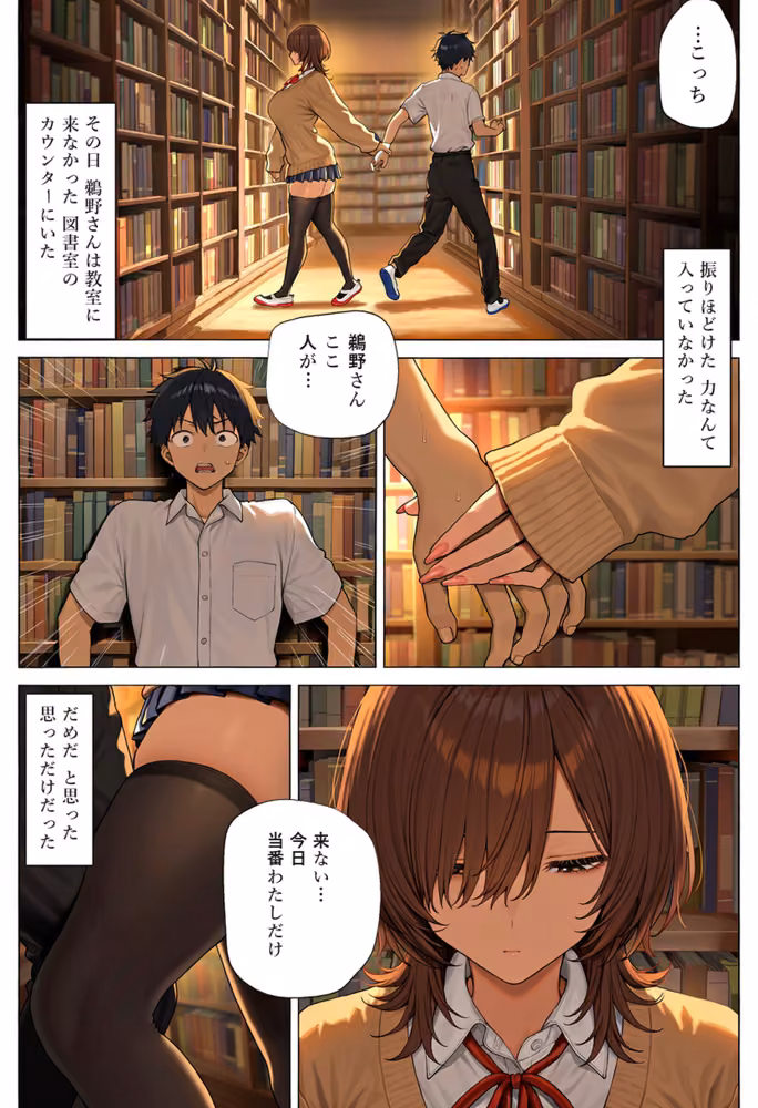 オオカミは番を変えない 〜彼女がいる僕はダウナーギャルに逆NTRされる〜 hitomiエロ漫画raw サンプル画像027