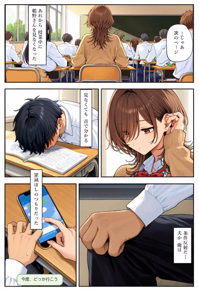 オオカミは番を変えない 〜彼女がいる僕はダウナーギャルに逆NTRされる〜 hitomiエロ漫画raw サンプル画像040