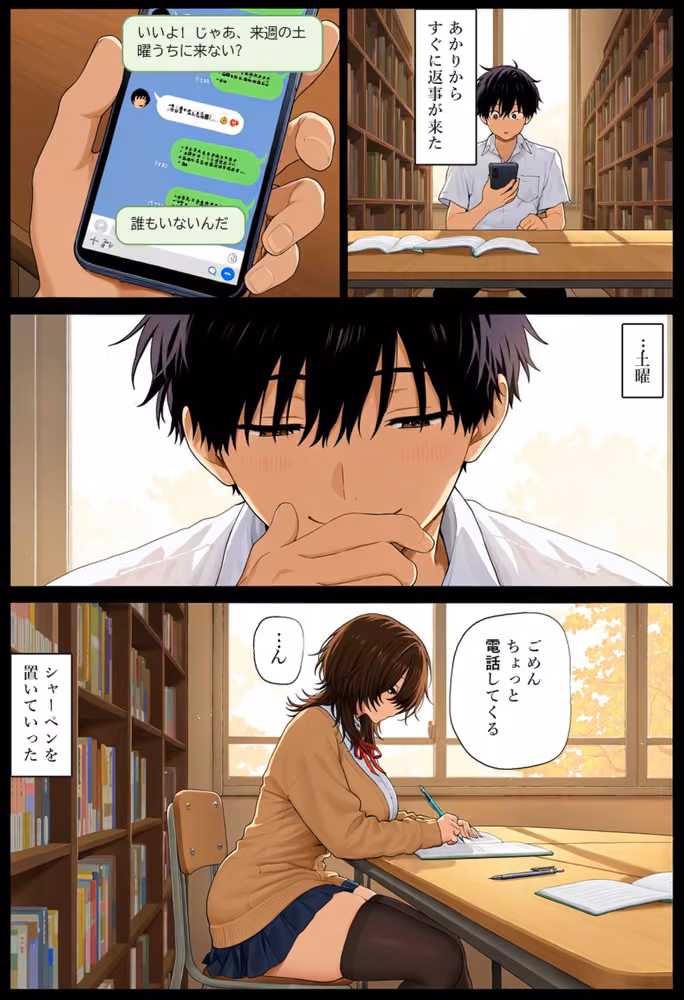 オオカミは番を変えない 〜彼女がいる僕はダウナーギャルに逆NTRされる〜 hitomiエロ漫画raw サンプル画像041