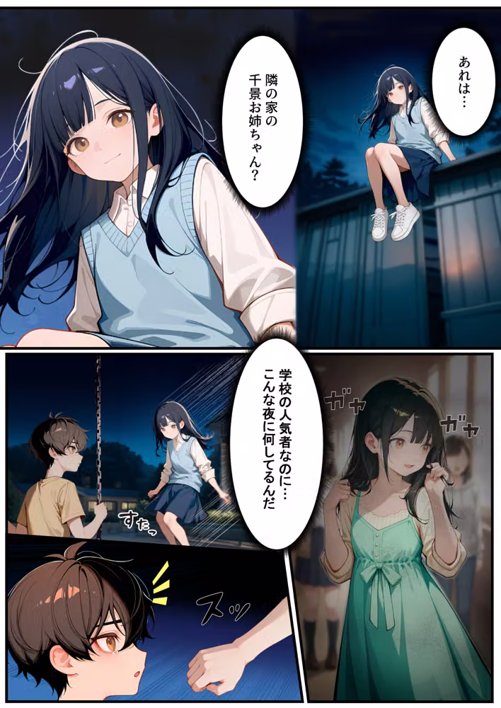 憧れだった近所のお姉さんが風呂キャンVtuberになって帰ってきた hitomiエロ漫画raw サンプル画像004