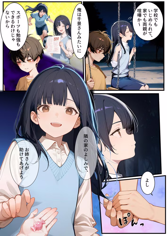 憧れだった近所のお姉さんが風呂キャンVtuberになって帰ってきた hitomiエロ漫画raw サンプル画像006