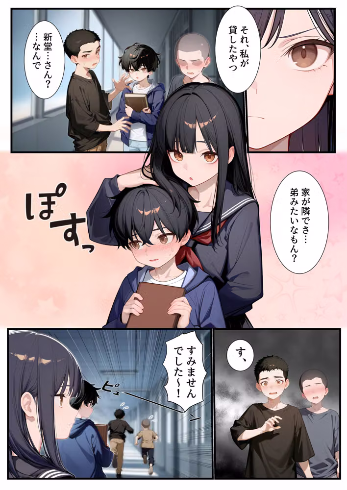 憧れだった近所のお姉さんが風呂キャンVtuberになって帰ってきた hitomiエロ漫画raw サンプル画像008